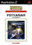 SuperLite 2000 Shooting: Psyvariar Revision (PlayStation 2)